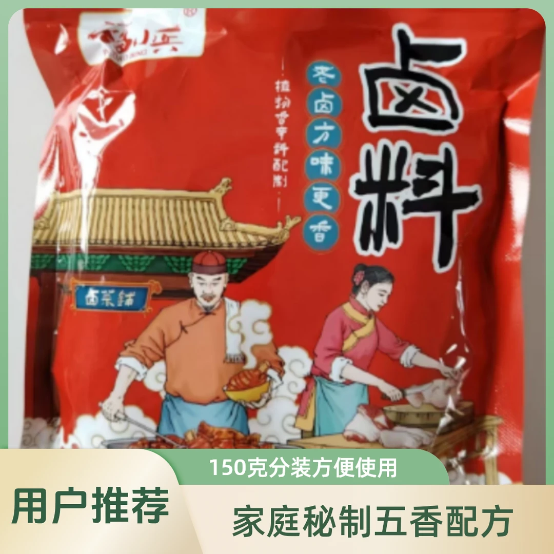 家庭五香秘制卤料包150克（15克×10）袋厨房调料