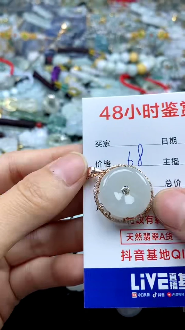 翡翠未镶嵌颈饰翡翠488