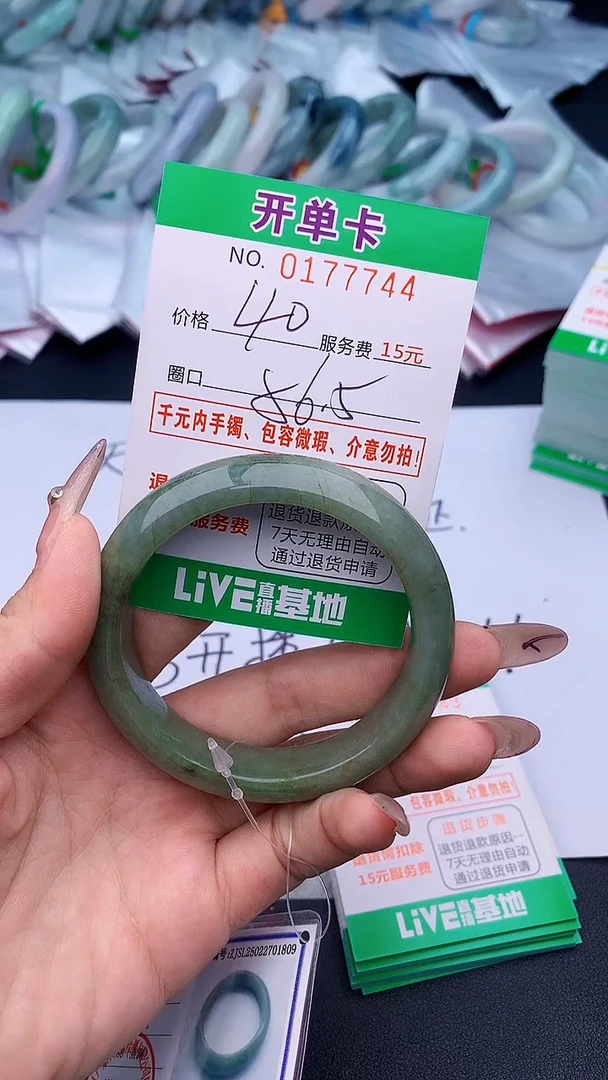 未镶嵌手镯翡翠44天然缅甸A货