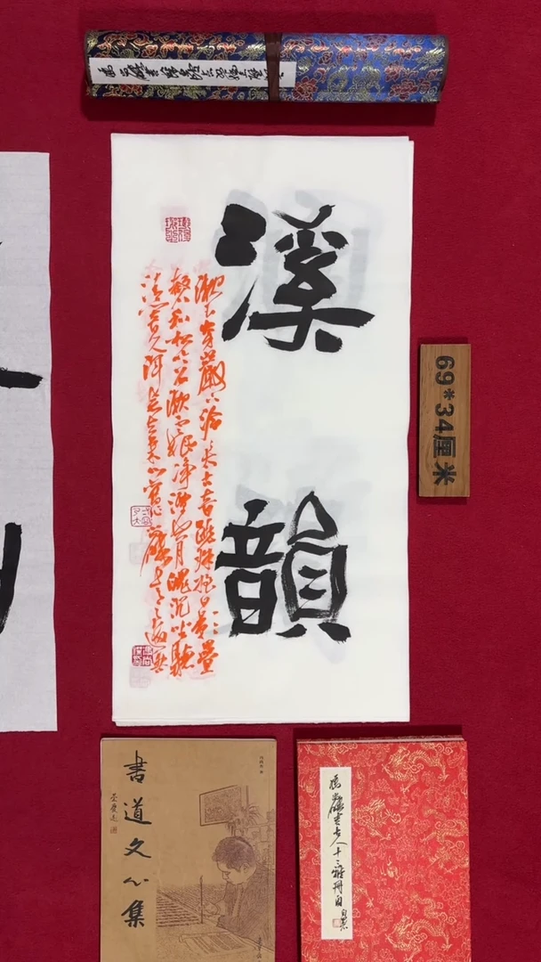 书法冯尚杰老师书法福利