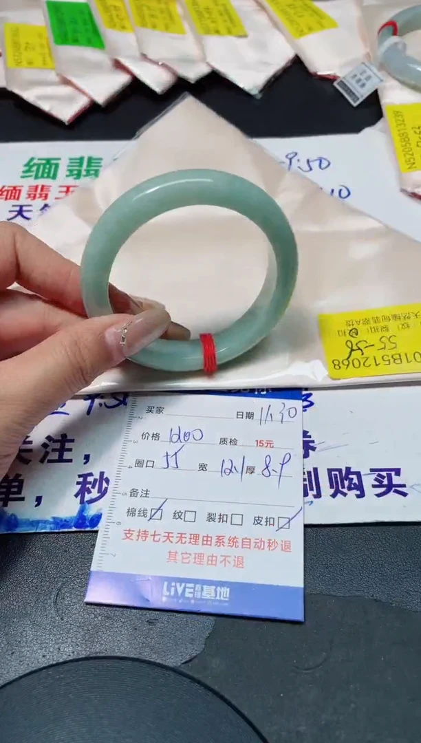 未镶嵌手镯翡翠55/12068