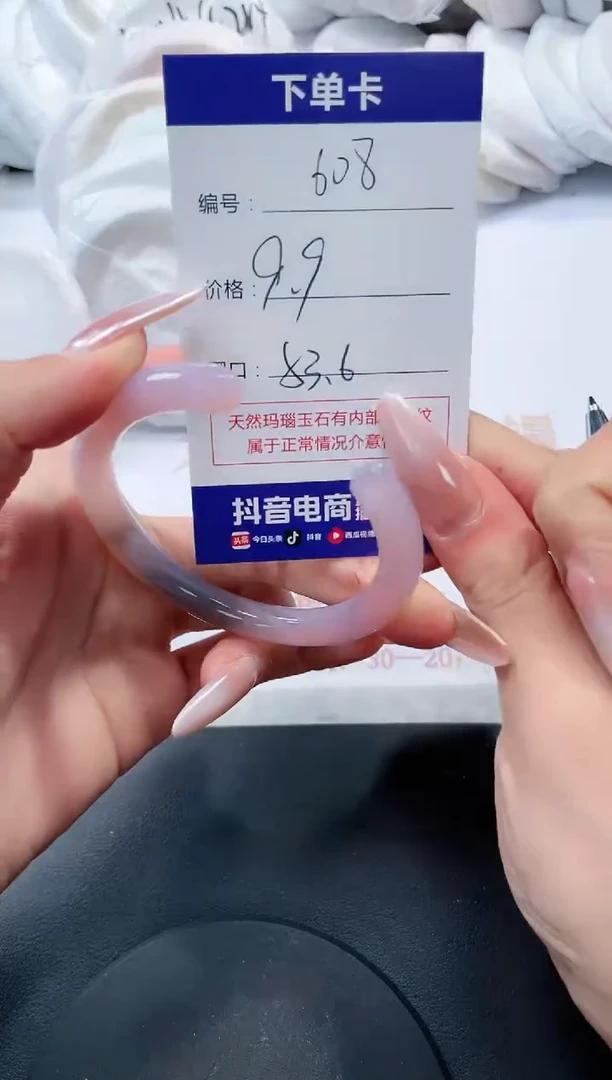 未镶嵌手镯玛瑙/玉髓608