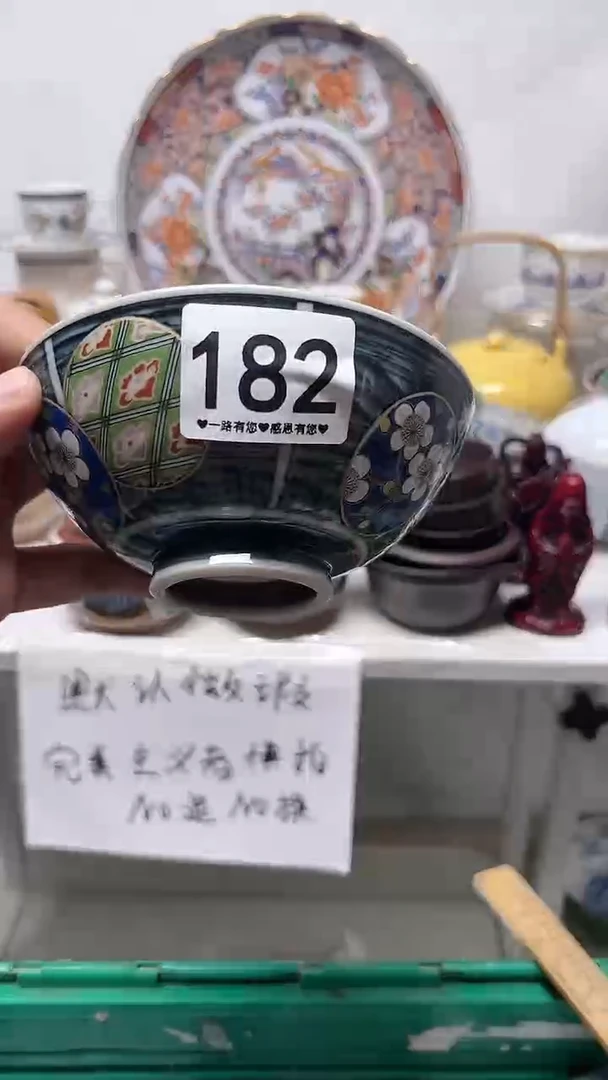 瓷片周**?182..............