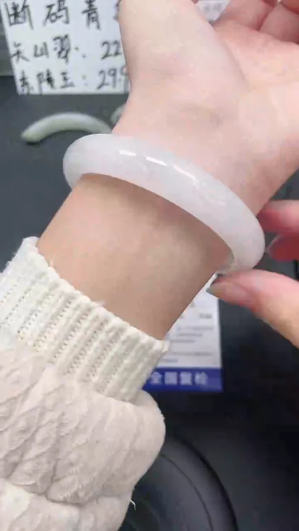 未镶嵌手镯石英质玉93-55/56