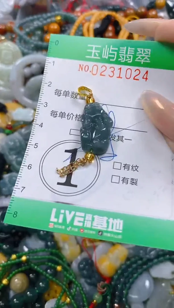 颈饰未镶嵌翡翠闪购0231024