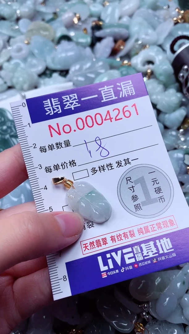 吊坠(不含链)未镶嵌翡翠4261