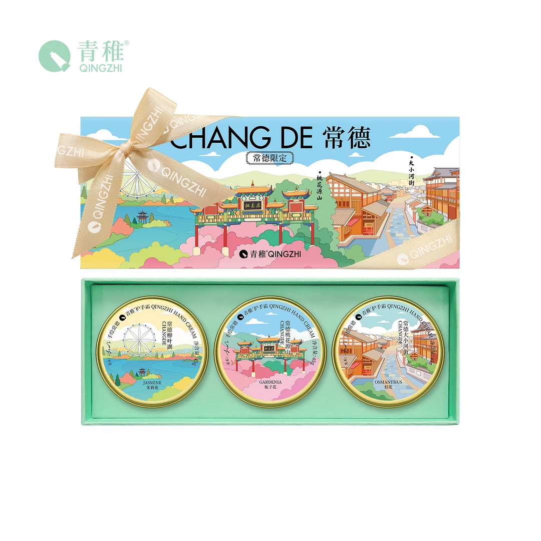 青稚护手霜qingzhi手绘常德手部滋润茉莉花栀子花桂花旅游伴手礼