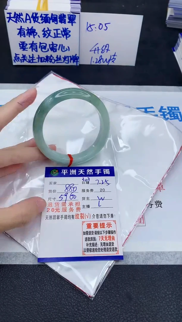 未镶嵌手镯翡翠1