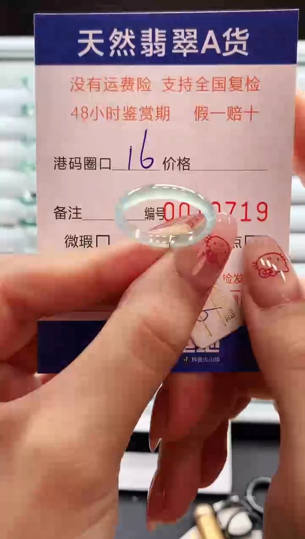 未镶嵌戒指翡翠天然翡翠A货戒圈