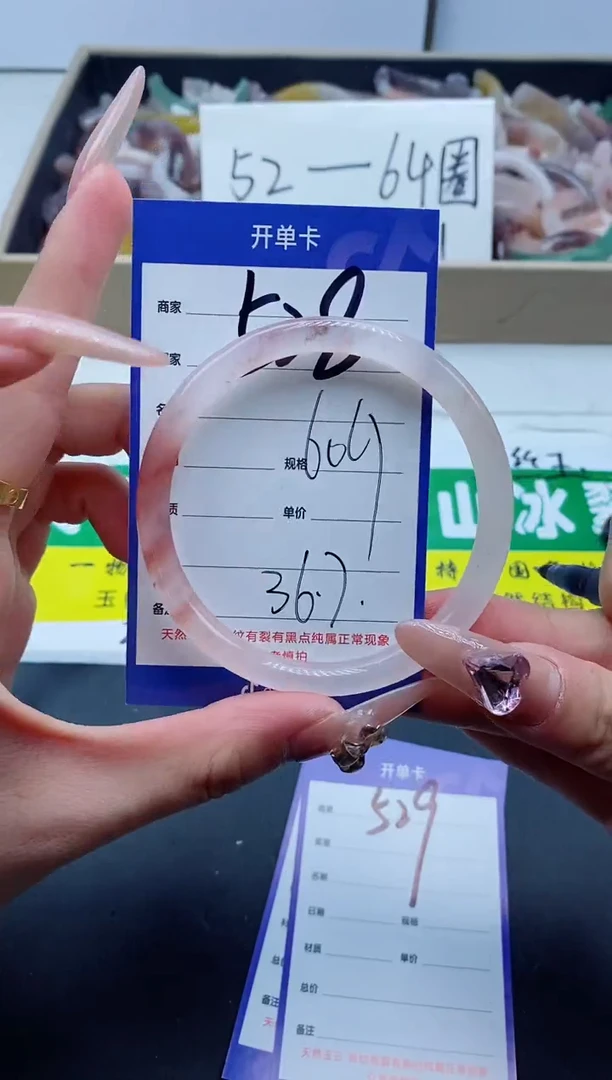 【闪购商品】石英质玉手镯未镶嵌528-60