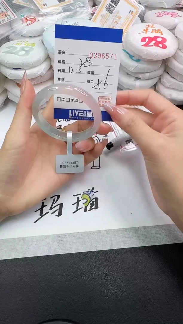 手镯玛瑙/玉髓未镶嵌6571