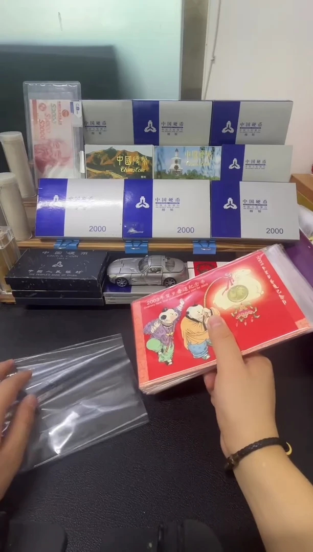 其他普通金属一轮生肖卡册套装