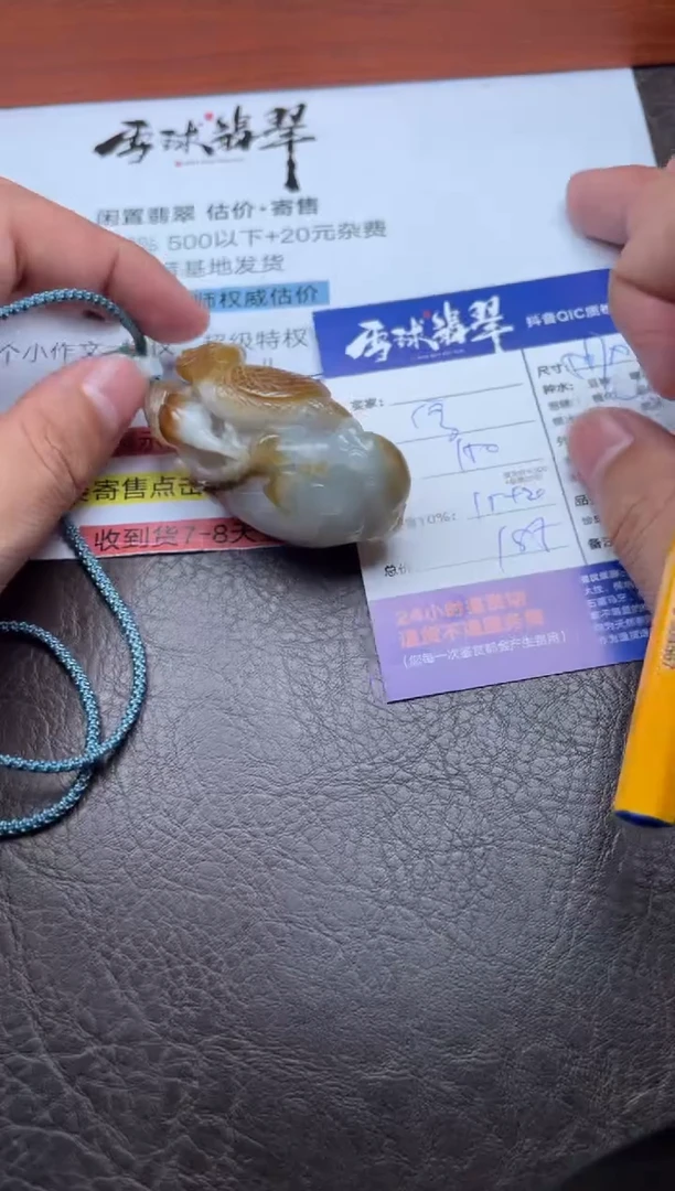 颈饰未镶嵌翡翠1801908017