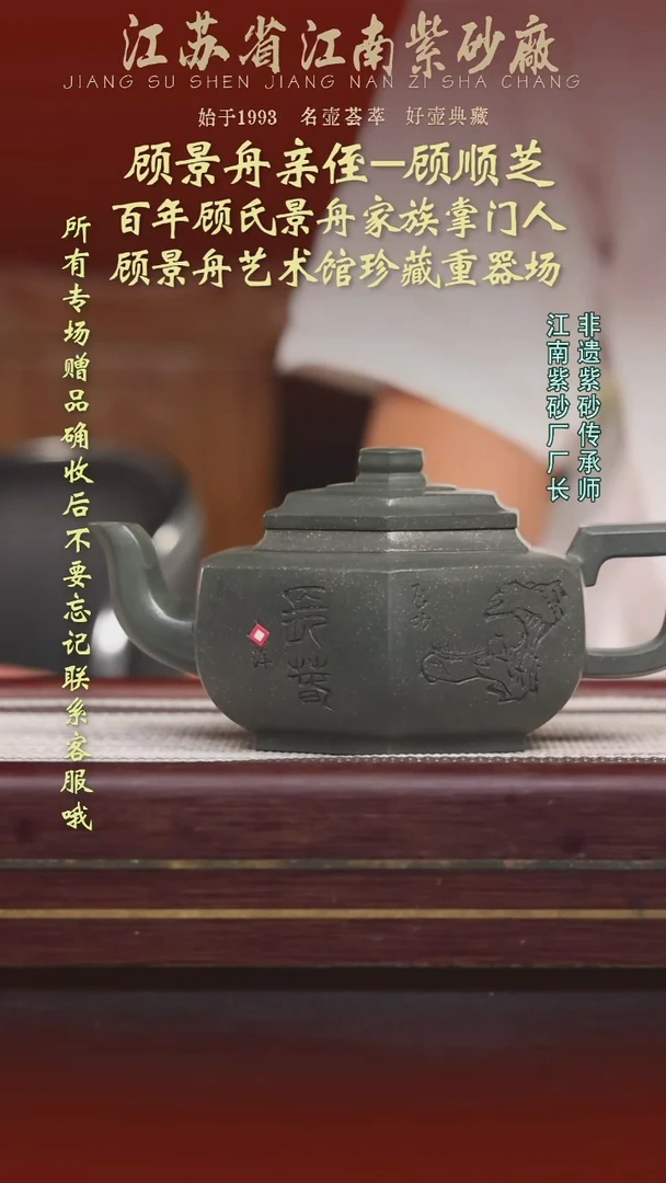 江苏省江南紫砂厂