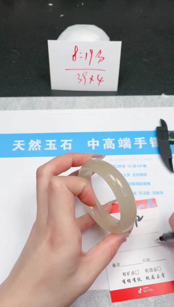 【闪购商品】石英质玉手镯未镶嵌572-54