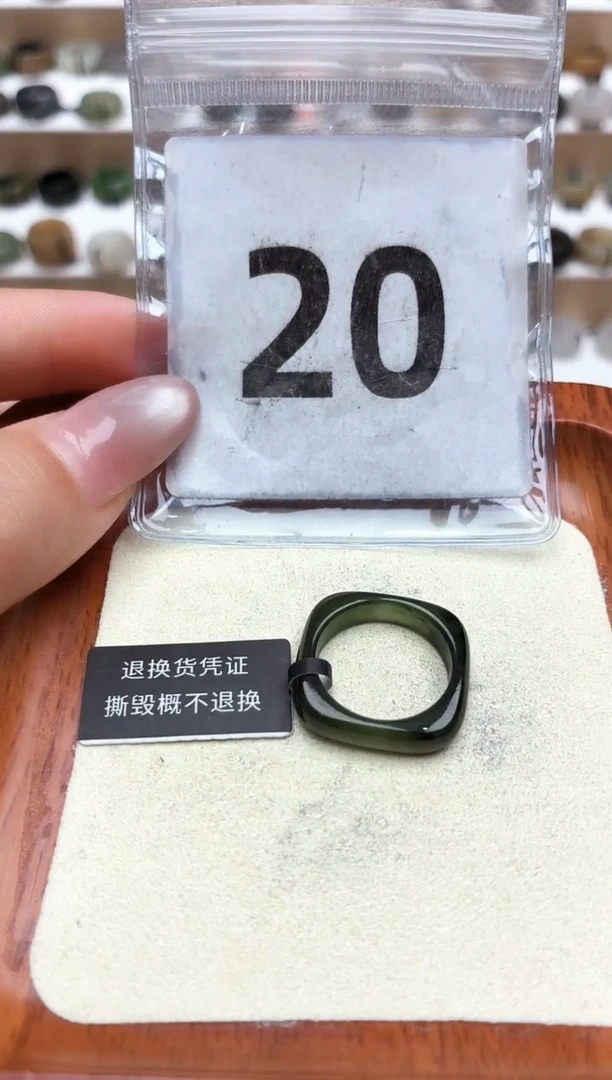 未镶嵌戒圈和田玉11号