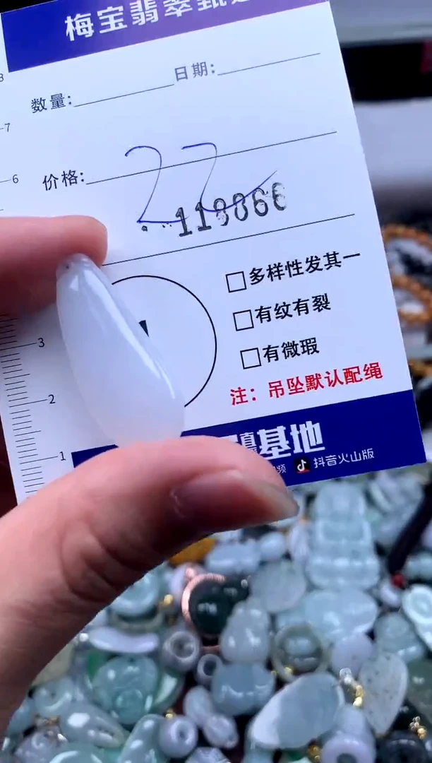 颈饰未镶嵌翡翠22