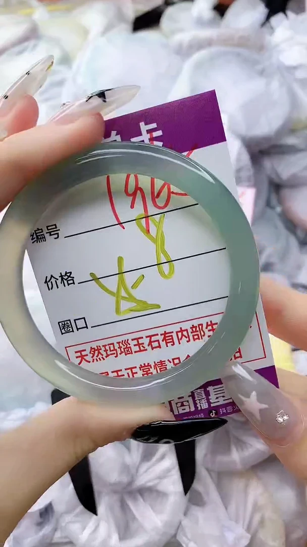 玛瑙/玉髓手镯未镶嵌1965