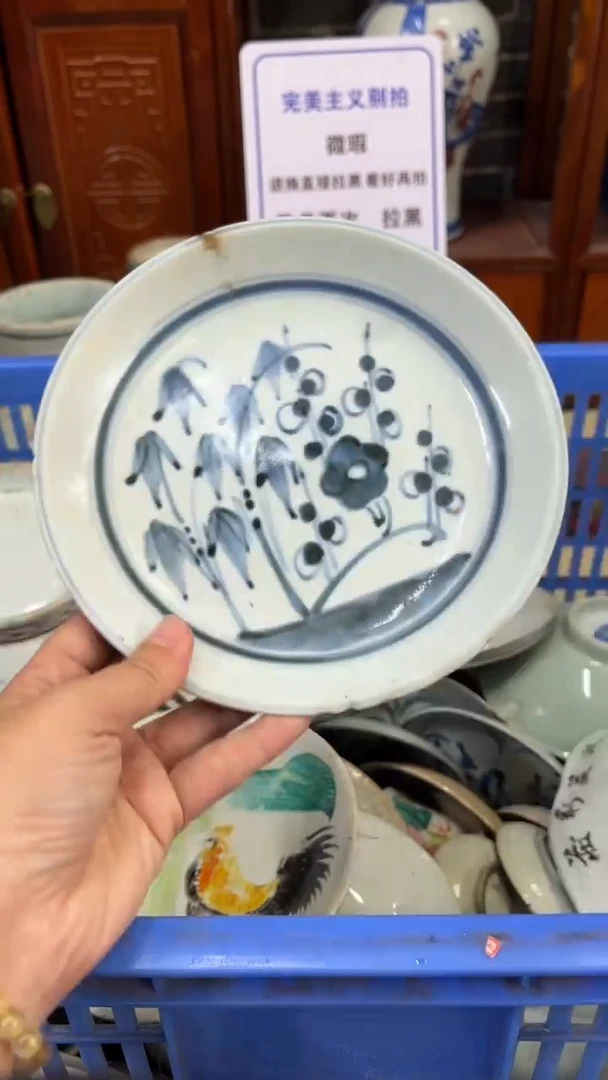 【闪购商品】瓷片微瑕瓷器不退不换