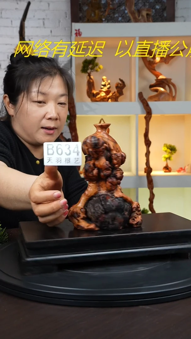 【闪购商品】木木艺云南黑果木花瓶