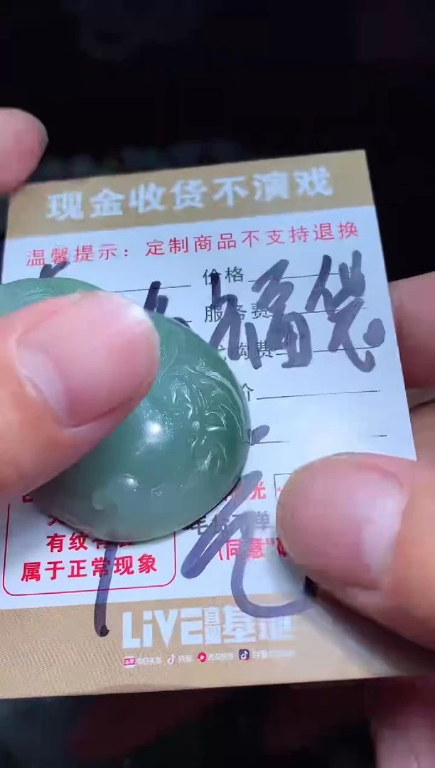 【闪购商品】定制翡翠未镶嵌翡翠毛货定制461803