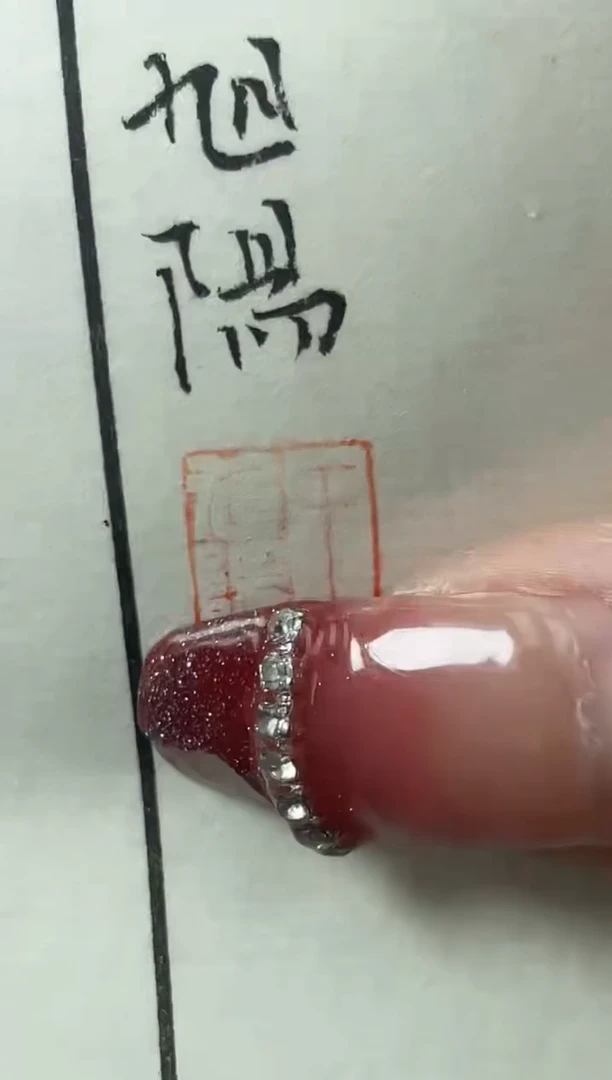 【闪购商品】拓片用纸其他王旭阳篆刻一方0145489葫芦