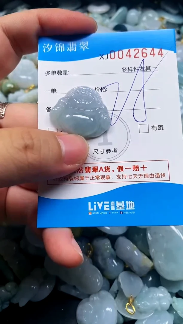 颈饰未镶嵌翡翠闪购商品0042644