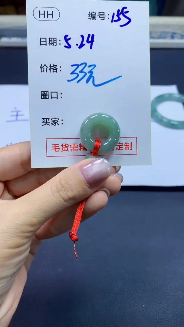 定制翡翠未镶嵌155甜甜圈+33元+拍一发一