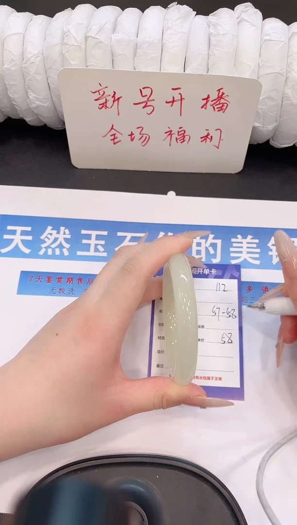 未镶嵌手镯石英质玉H112微色差