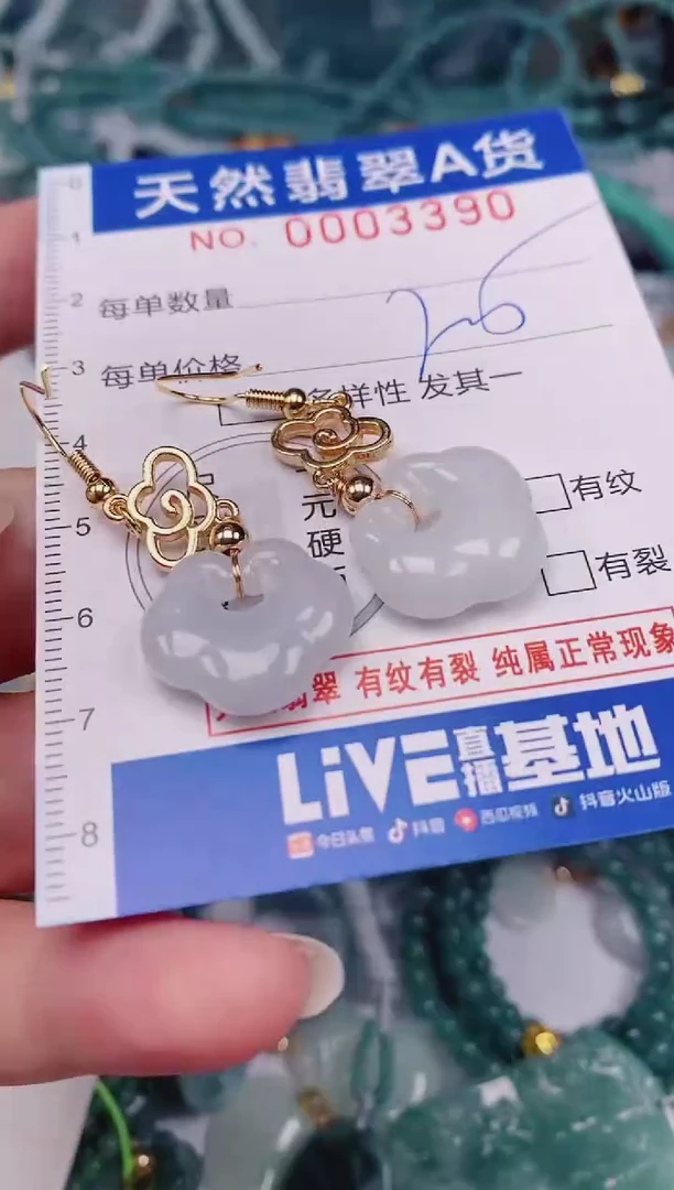 颈饰未镶嵌翡翠00003390