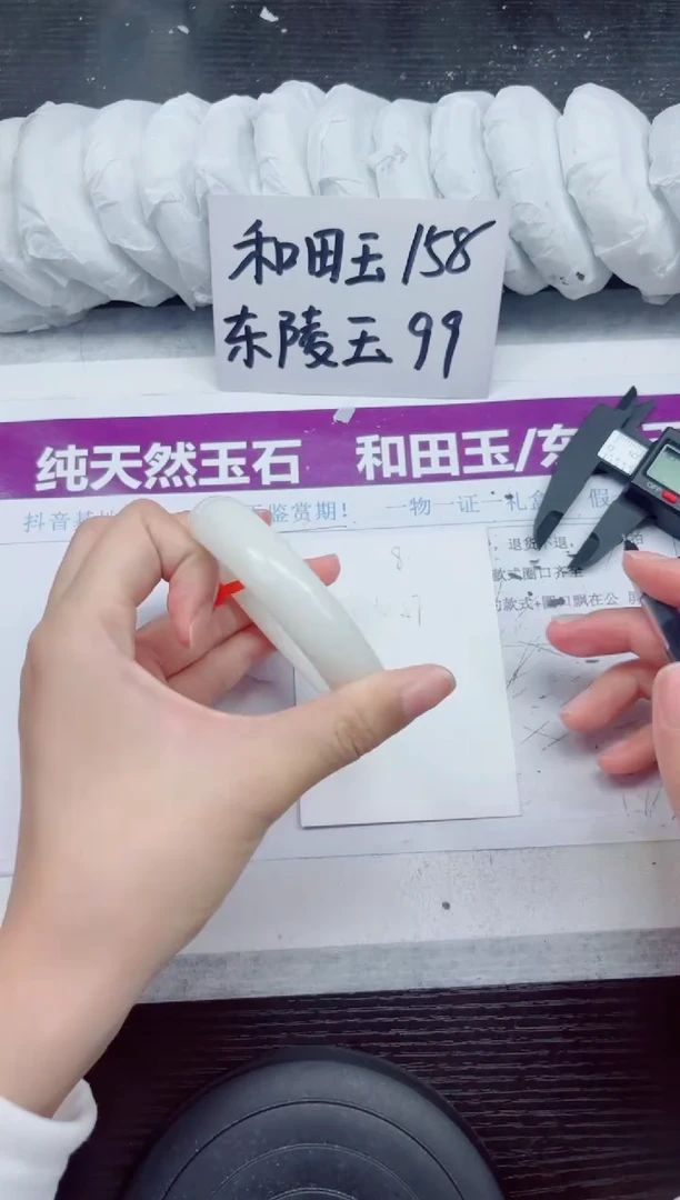 未镶嵌手镯和田玉A8-56.57