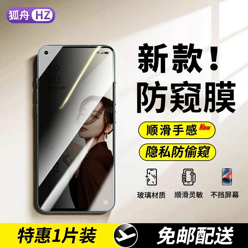 适用opporeno8/8pro钢化膜防窥膜OPPO Reno8Pro+手机膜抗蓝光贴膜