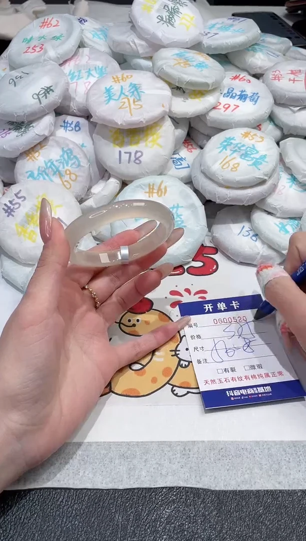 【闪购商品】玛瑙/玉髓手镯未镶嵌-520