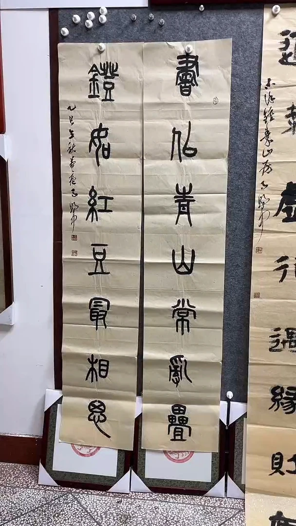 书法马朝中老师作品178