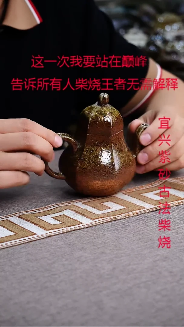 茶壶紫砂紫砂柴烧紫砂柴烧