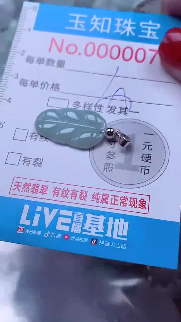 吊坠(不含链)未镶嵌翡翠75