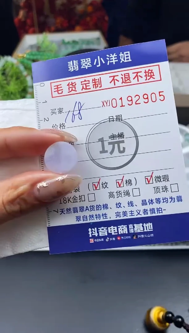 【闪购商品】定制翡翠未镶嵌毛货商品 不退换/2905