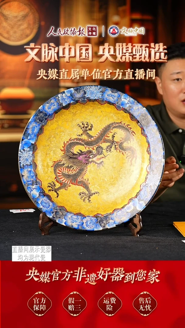 用***人文脉中国景德镇陶瓷294