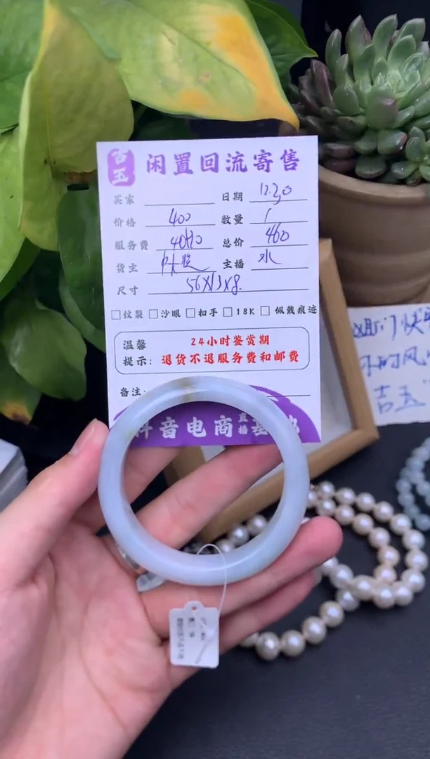 未镶嵌手镯翡翠手镯