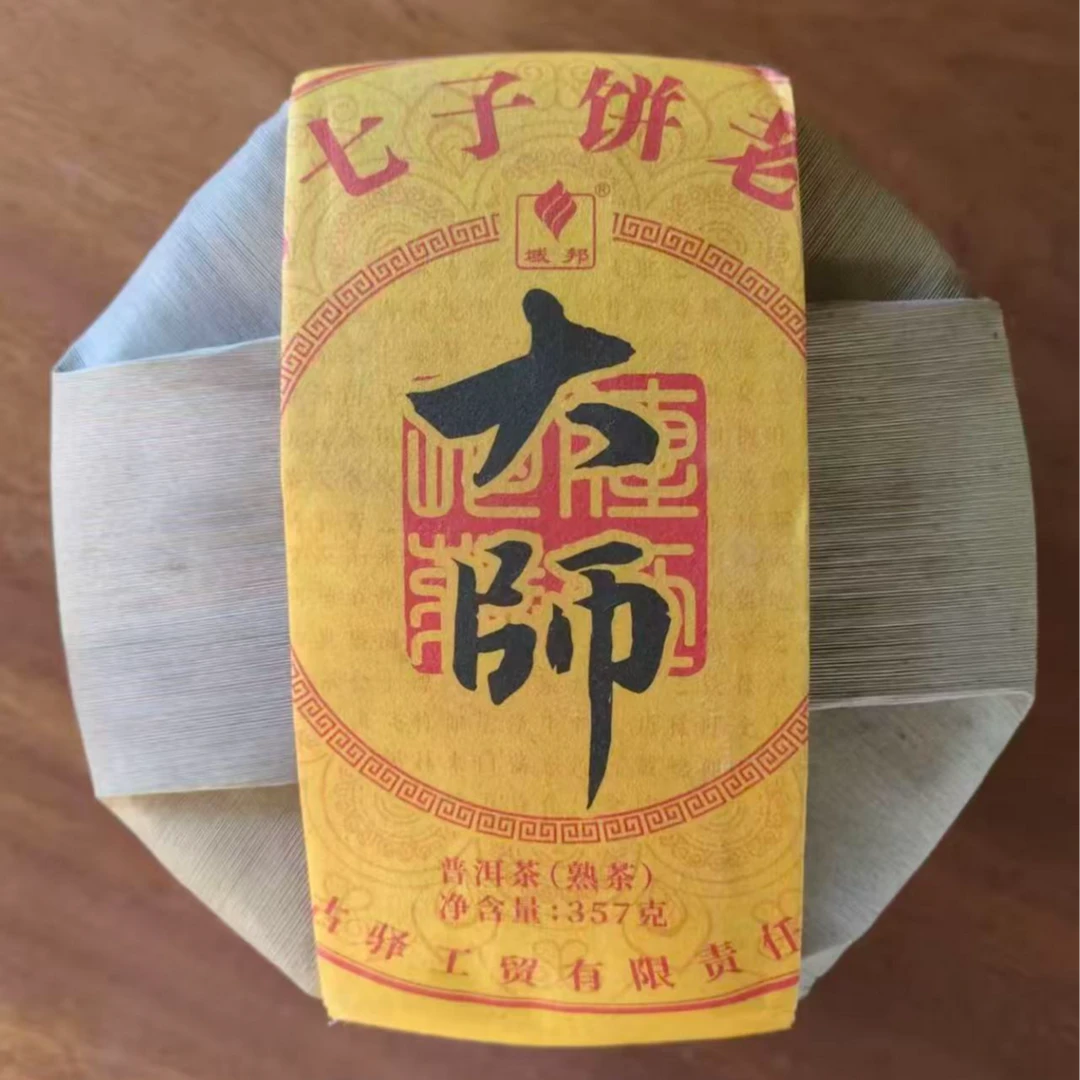 2017年 1饼大师0229+1提扎笋壳大师熟饼 ZH431