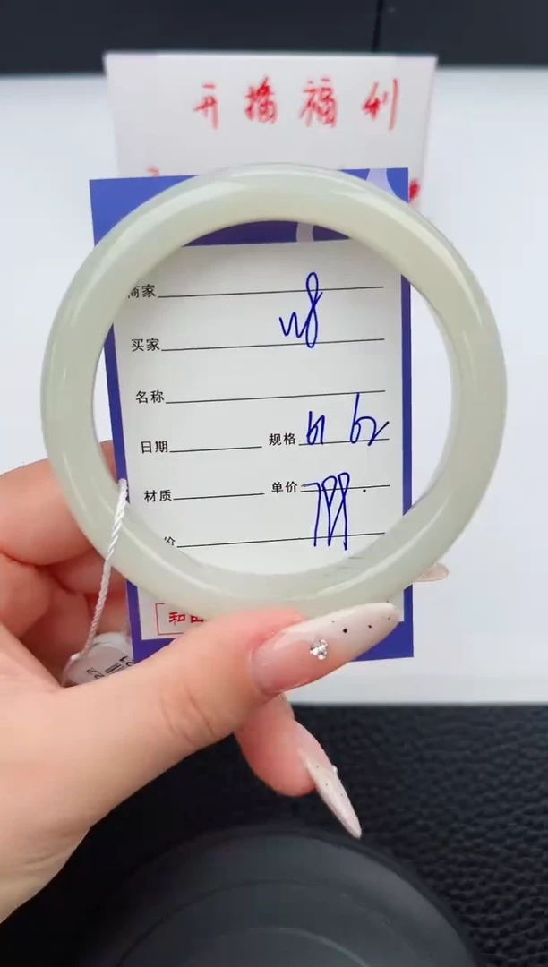 【闪购商品】和田玉手镯未镶嵌8钰涧微色差T2