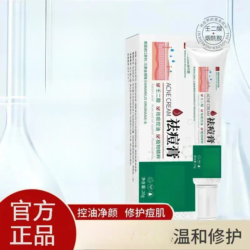 楚狐植物大师祛痘膏祛痘正品青春痘净颜控油草本植萃淡化痘印