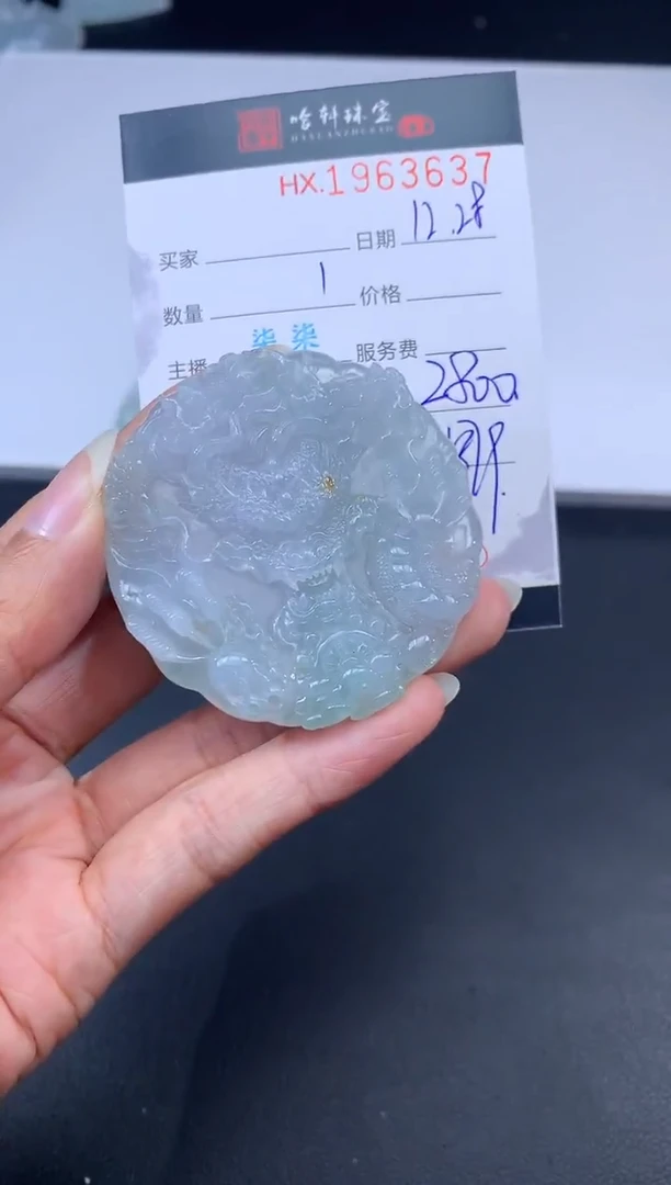 未镶嵌挂件翡翠哈轩 挂件1