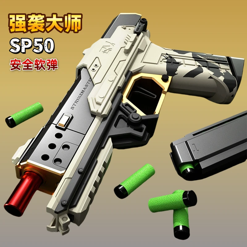 精美礼盒强袭大师尼龙手枪玩具手枪模型软弹玩具枪