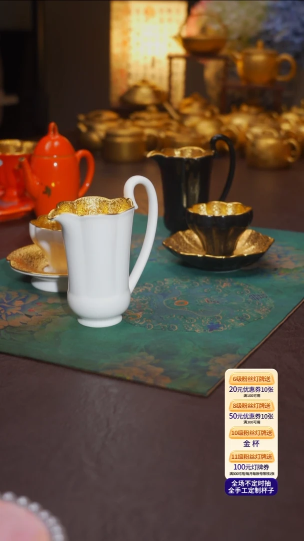 【宜景窑宝石釉珍珠白鎏金系列】铃兰公道杯