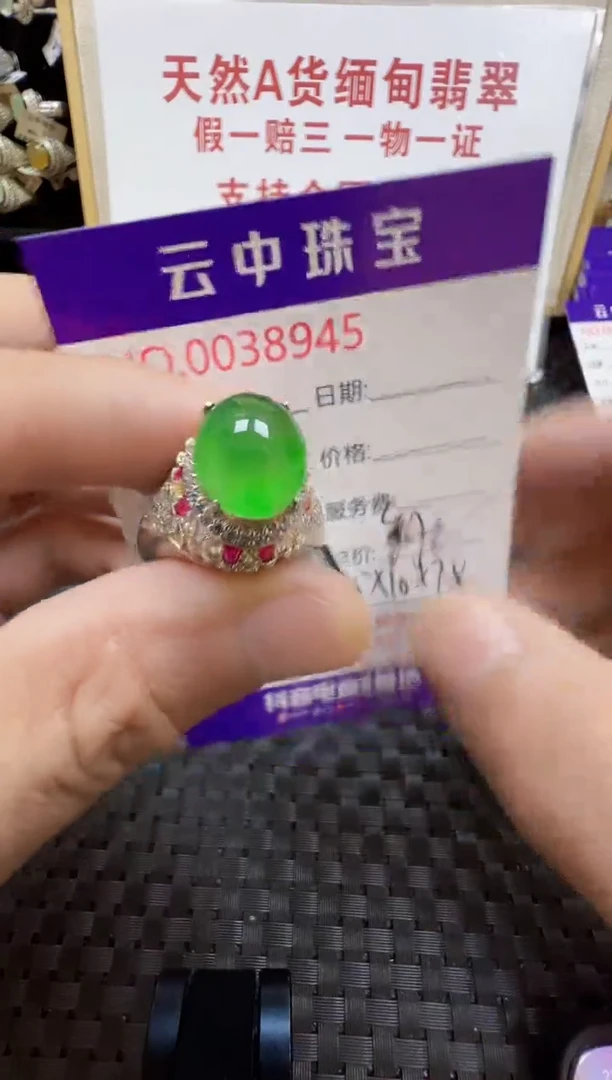 未镶嵌戒指翡翠/89450000