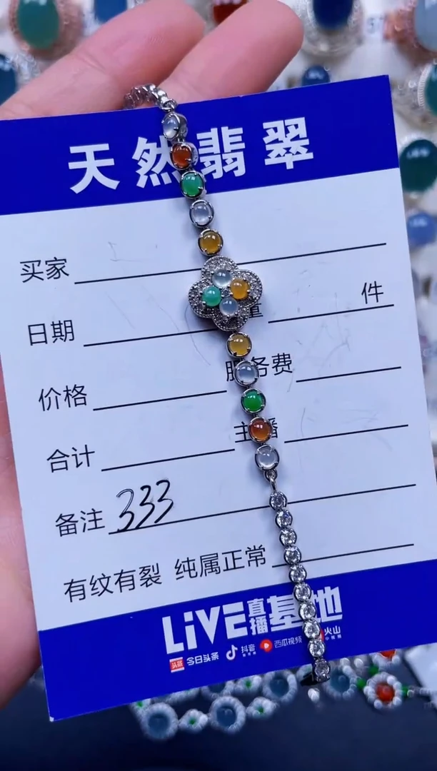 银S925镶嵌手链翡翠333