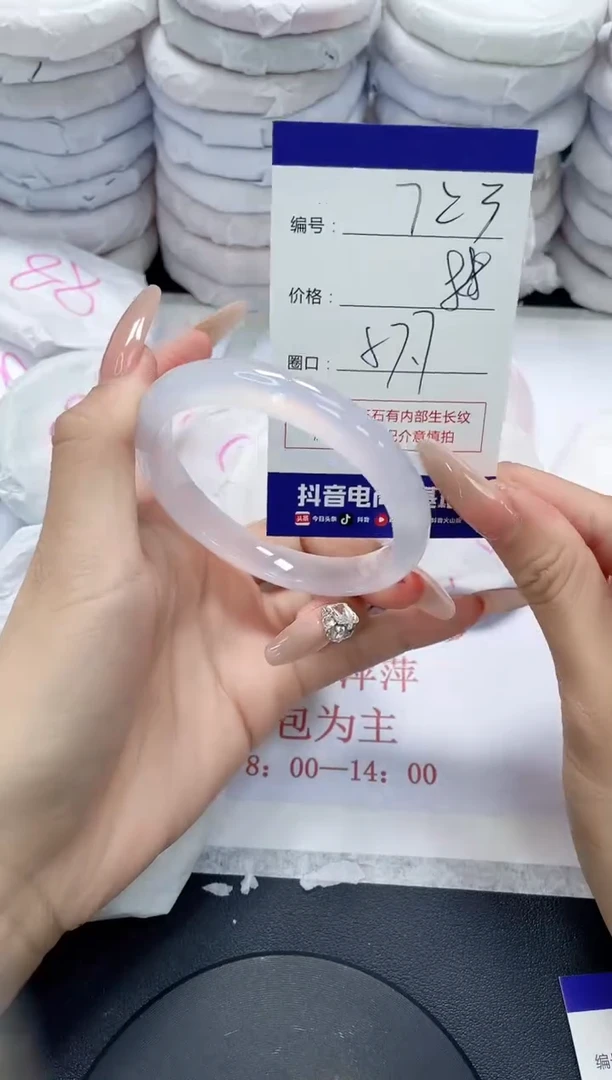 未镶嵌手镯玛瑙/玉髓723