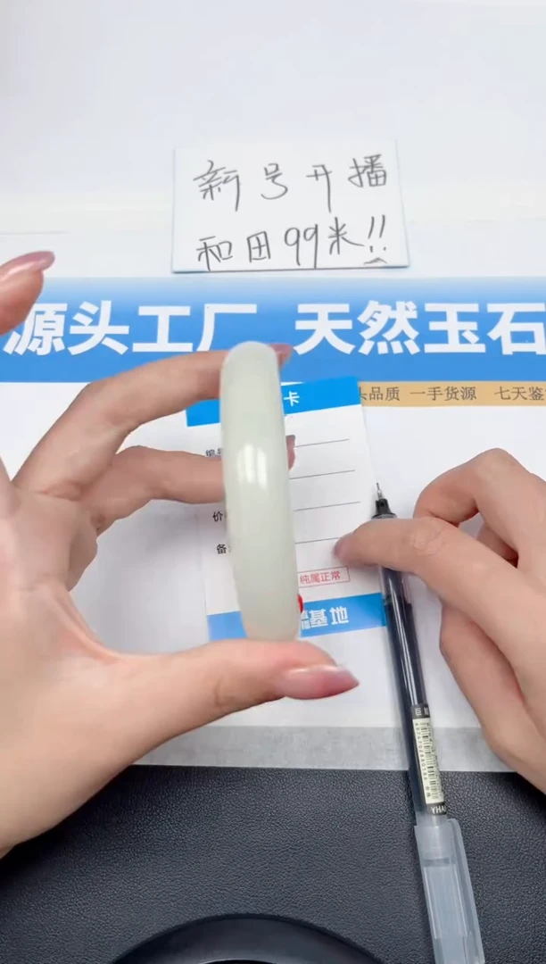 精美手镯所见即所得85-青白60