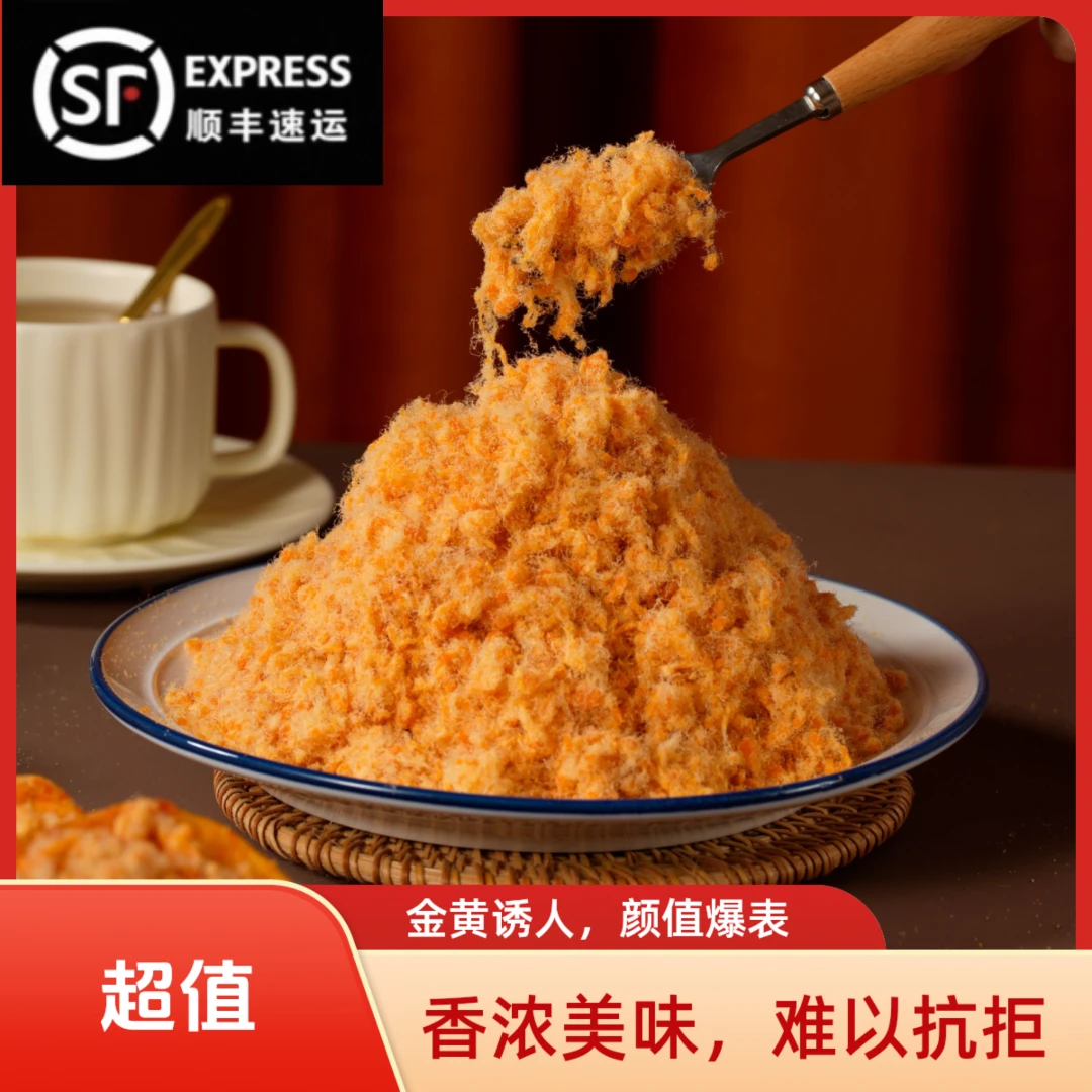 【厂家活动】寿司材料烘焙食品饭团配料海苔片肉松辅食零食三明治